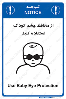 children , kids , حفاظ , مراقب , بینایی , کودکان , نوزاد , بچه , 