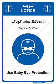 children , kids , حفاظ , مراقب , بینایی , کودکان , نوزاد , بچه , 