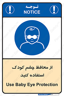children , kids , حفاظ , مراقب , بینایی , کودکان , نوزاد , بچه , 