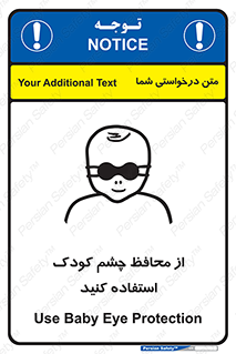 children , kids , حفاظ , مراقب , بینایی , کودکان , نوزاد , بچه , 