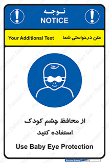 children , kids , حفاظ , مراقب , بینایی , کودکان , نوزاد , بچه , 