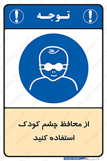 children , kids , حفاظ , مراقب , بینایی , کودکان , نوزاد , بچه , 