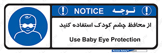 children , kids , حفاظ , مراقب , بینایی , کودکان , نوزاد , بچه , 