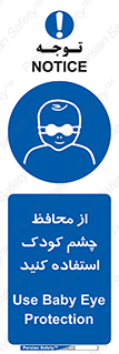 children , kids , حفاظ , مراقب , بینایی , کودکان , نوزاد , بچه , 