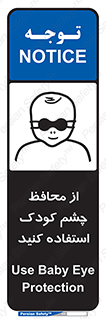 children , kids , حفاظ , مراقب , بینایی , کودکان , نوزاد , بچه , 