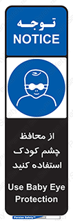 children , kids , حفاظ , مراقب , بینایی , کودکان , نوزاد , بچه , 