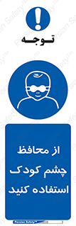 children , kids , حفاظ , مراقب , بینایی , کودکان , نوزاد , بچه , 