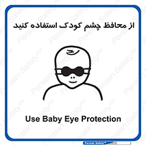 children , kids , حفاظ , مراقب , بینایی , کودکان , نوزاد , بچه , 