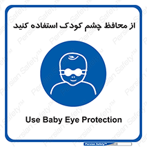 children , kids , حفاظ , مراقب , بینایی , کودکان , نوزاد , بچه , 