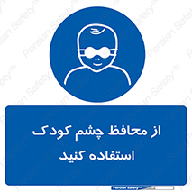 children , kids , حفاظ , مراقب , بینایی , کودکان , نوزاد , بچه , 