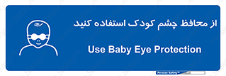 children , kids , حفاظ , مراقب , بینایی , کودکان , نوزاد , بچه , 
