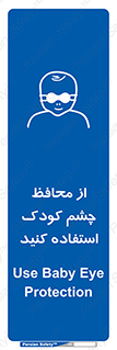children , kids , حفاظ , مراقب , بینایی , کودکان , نوزاد , بچه , 