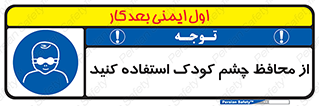 children , kids , حفاظ , مراقب , بینایی , کودکان , نوزاد , بچه , 