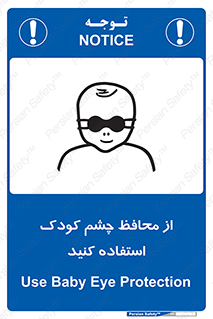 children , kids , حفاظ , مراقب , بینایی , کودکان , نوزاد , بچه , 