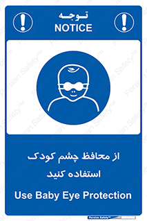 children , kids , حفاظ , مراقب , بینایی , کودکان , نوزاد , بچه , 