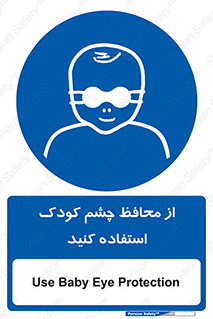 children , kids , حفاظ , مراقب , بینایی , کودکان , نوزاد , بچه , 