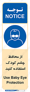 children , kids , حفاظ , مراقب , بینایی , کودکان , نوزاد , بچه , 
