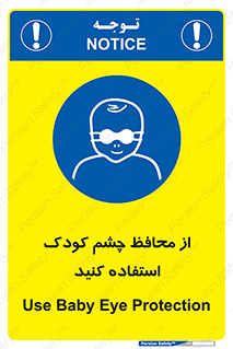 children , kids , حفاظ , مراقب , بینایی , کودکان , نوزاد , بچه , 