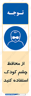 children , kids , حفاظ , مراقب , بینایی , کودکان , نوزاد , بچه , 