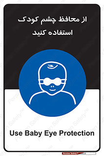 children , kids , حفاظ , مراقب , بینایی , کودکان , نوزاد , بچه , 