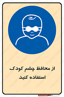 children , kids , حفاظ , مراقب , بینایی , کودکان , نوزاد , بچه , 