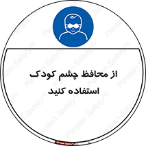 children , kids , حفاظ , مراقب , بینایی , کودکان , نوزاد , بچه , 