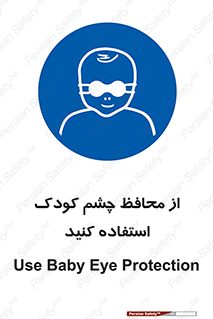 children , kids , حفاظ , مراقب , بینایی , کودکان , نوزاد , بچه , 