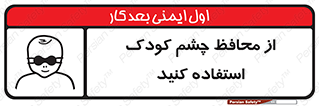 children , kids , حفاظ , مراقب , بینایی , کودکان , نوزاد , بچه , 