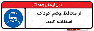 children , kids , حفاظ , مراقب , بینایی , کودکان , نوزاد , بچه , 
