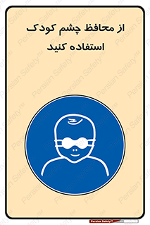 children , kids , حفاظ , مراقب , بینایی , کودکان , نوزاد , بچه , 