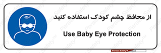 children , kids , حفاظ , مراقب , بینایی , کودکان , نوزاد , بچه , 