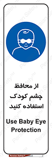 children , kids , حفاظ , مراقب , بینایی , کودکان , نوزاد , بچه , 