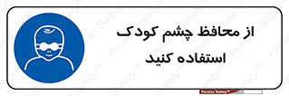 children , kids , حفاظ , مراقب , بینایی , کودکان , نوزاد , بچه , 