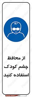 children , kids , حفاظ , مراقب , بینایی , کودکان , نوزاد , بچه , 