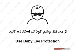 children , kids , حفاظ , مراقب , بینایی , کودکان , نوزاد , بچه , 