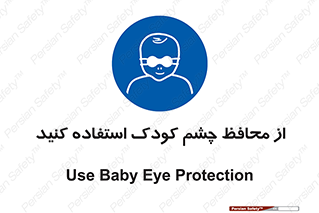 children , kids , حفاظ , مراقب , بینایی , کودکان , نوزاد , بچه , 