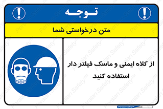 Hat , cap , safety , تجهیزات ایمنی , وسایل , بپوشید , 