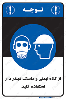 Hat , cap , safety , تجهیزات ایمنی , وسایل , بپوشید , 