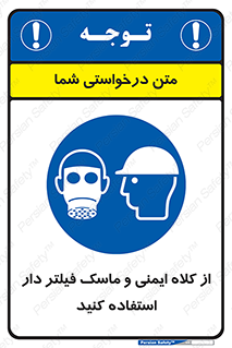 Hat , cap , safety , تجهیزات ایمنی , وسایل , بپوشید , 