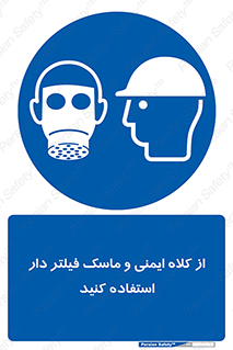 Hat , cap , safety , تجهیزات ایمنی , وسایل , بپوشید , 