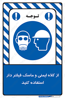 Hat , cap , safety , تجهیزات ایمنی , وسایل , بپوشید , 