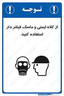 Hat , cap , safety , تجهیزات ایمنی , وسایل , بپوشید , 