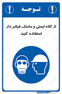 Hat , cap , safety , تجهیزات ایمنی , وسایل , بپوشید , 