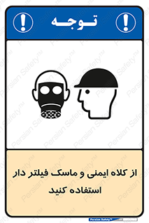 Hat , cap , safety , تجهیزات ایمنی , وسایل , بپوشید , 