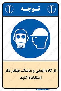 Hat , cap , safety , تجهیزات ایمنی , وسایل , بپوشید , 