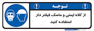 Hat , cap , safety , تجهیزات ایمنی , وسایل , بپوشید , 