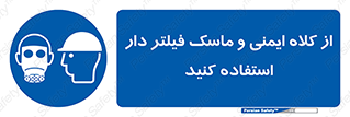 Hat , cap , safety , تجهیزات ایمنی , وسایل , بپوشید , 
