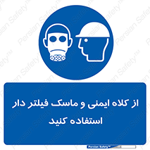 Hat , cap , safety , تجهیزات ایمنی , وسایل , بپوشید , 