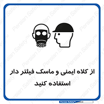 Hat , cap , safety , تجهیزات ایمنی , وسایل , بپوشید , 