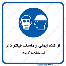 Hat , cap , safety , تجهیزات ایمنی , وسایل , بپوشید , 
